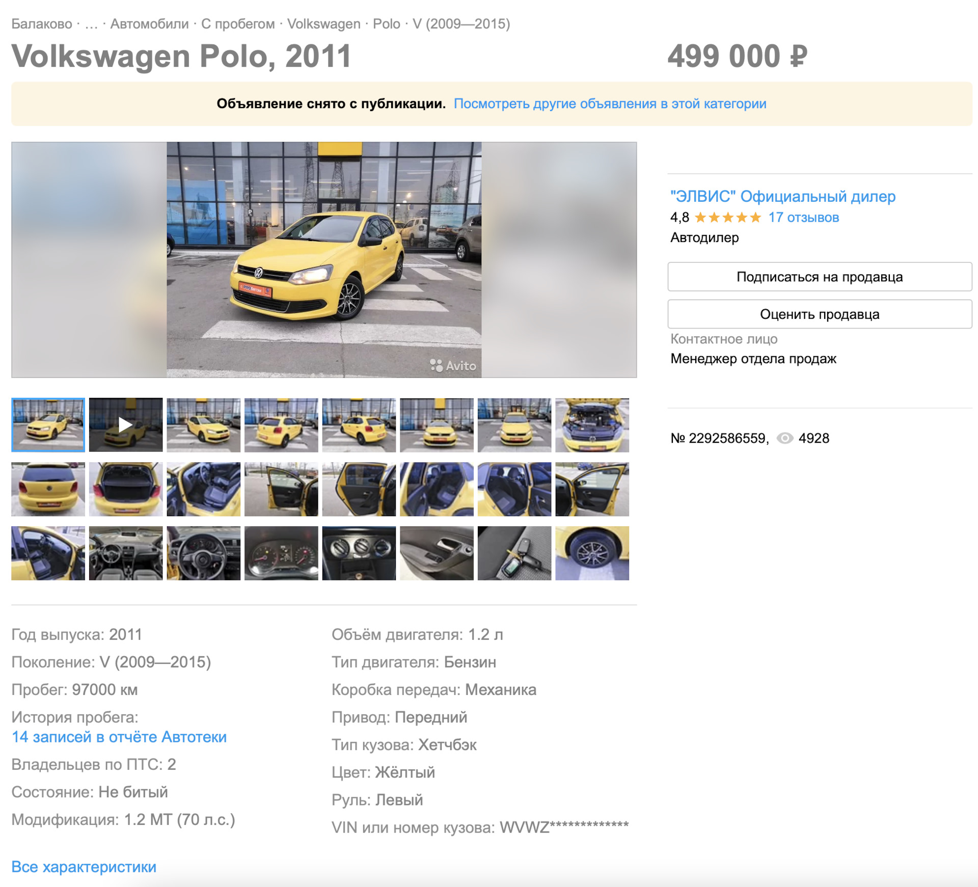 Покупка, перегон, первое ТО — Volkswagen Polo Mk5, 1,2 л, 2011 года |  просто так | DRIVE2