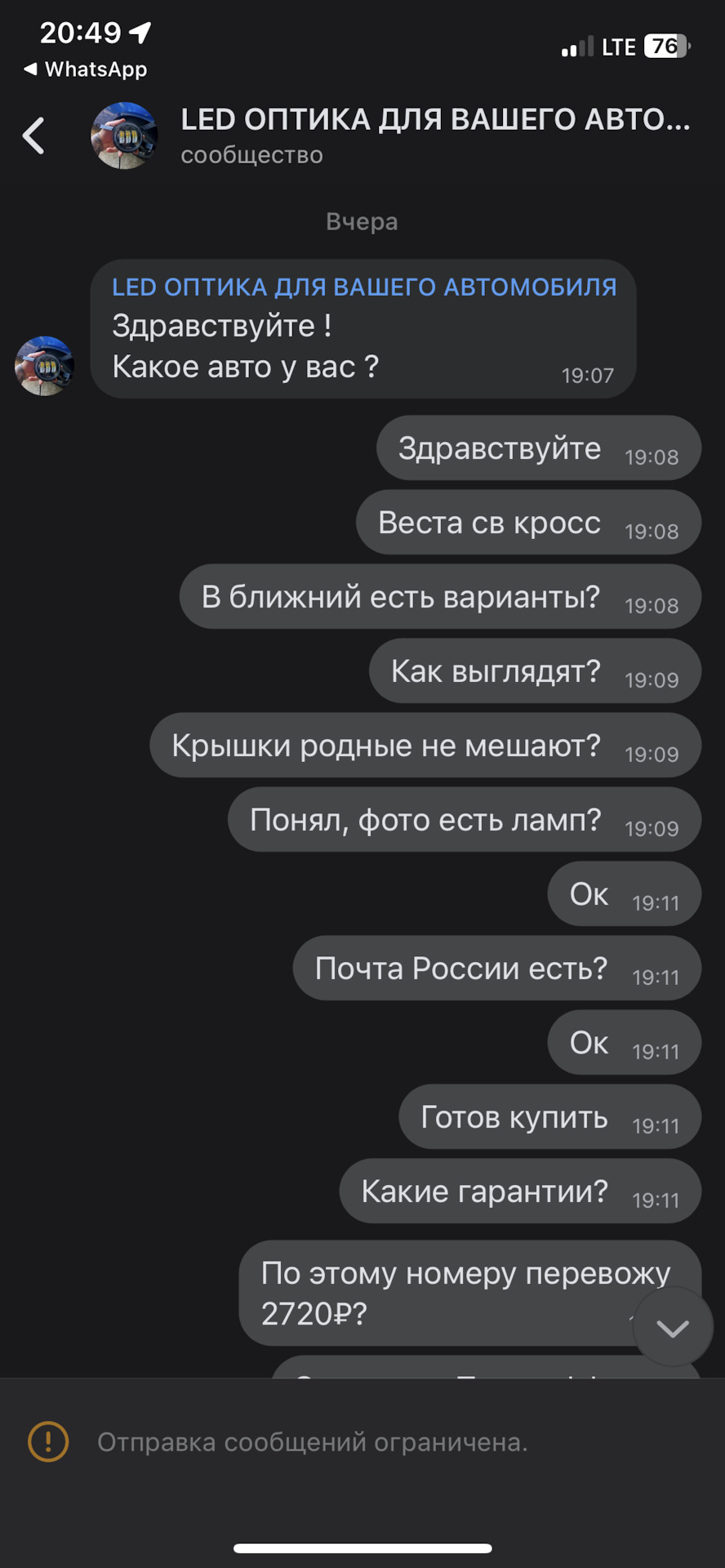 Фото в бортжурнале LADA Vesta SW Cross