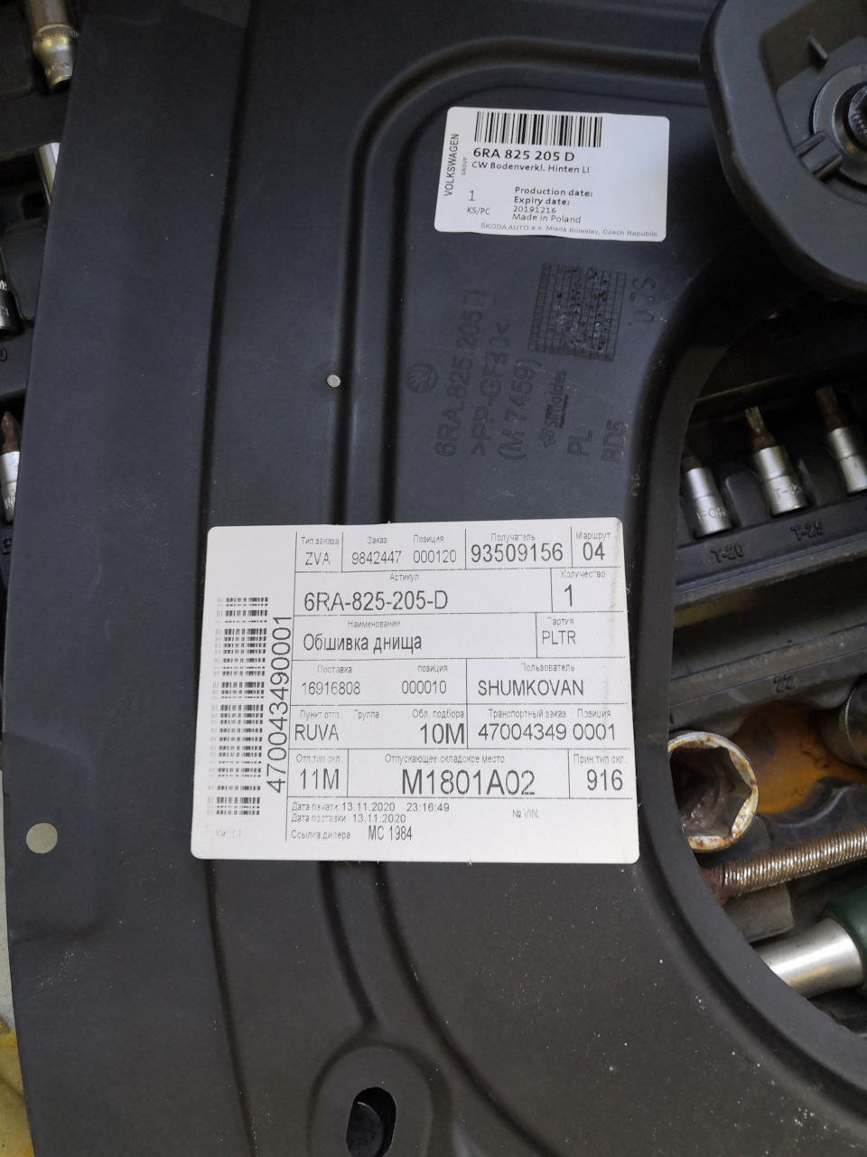 6RA825205D Обшивка днища VAG | Запчасти на DRIVE2