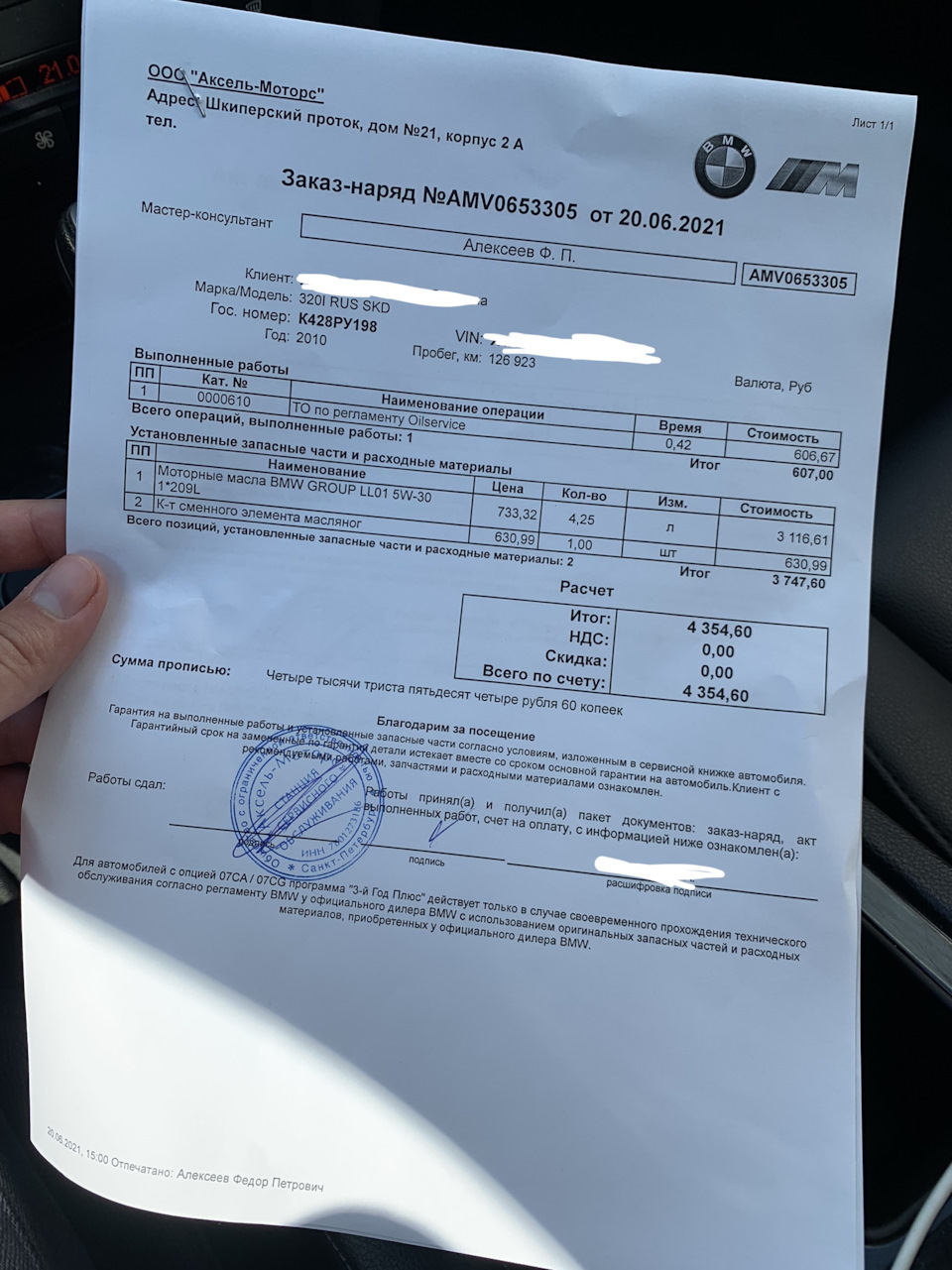 Добро пожаловать — BMW 3 series (E90), 2 л, 2010 года | плановое ТО | DRIVE2