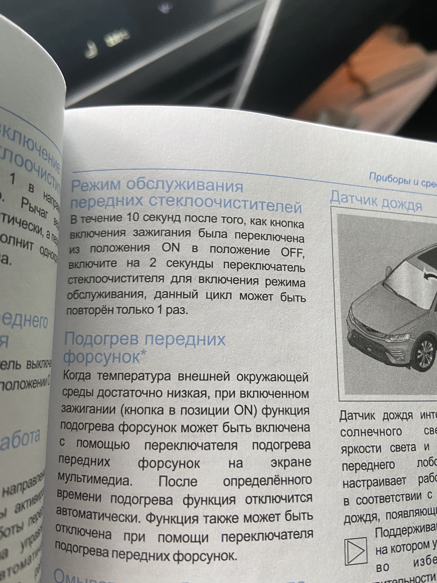 Как перевести дворники в сервисный режим бмв. Porsche дворники в сервисный режим. Дворники в сервисном режиме Шкода Карок. Как перевести дворники в сервисный режим f25. Установка дворников в сервисный режим Фольксваген Фаэтон.