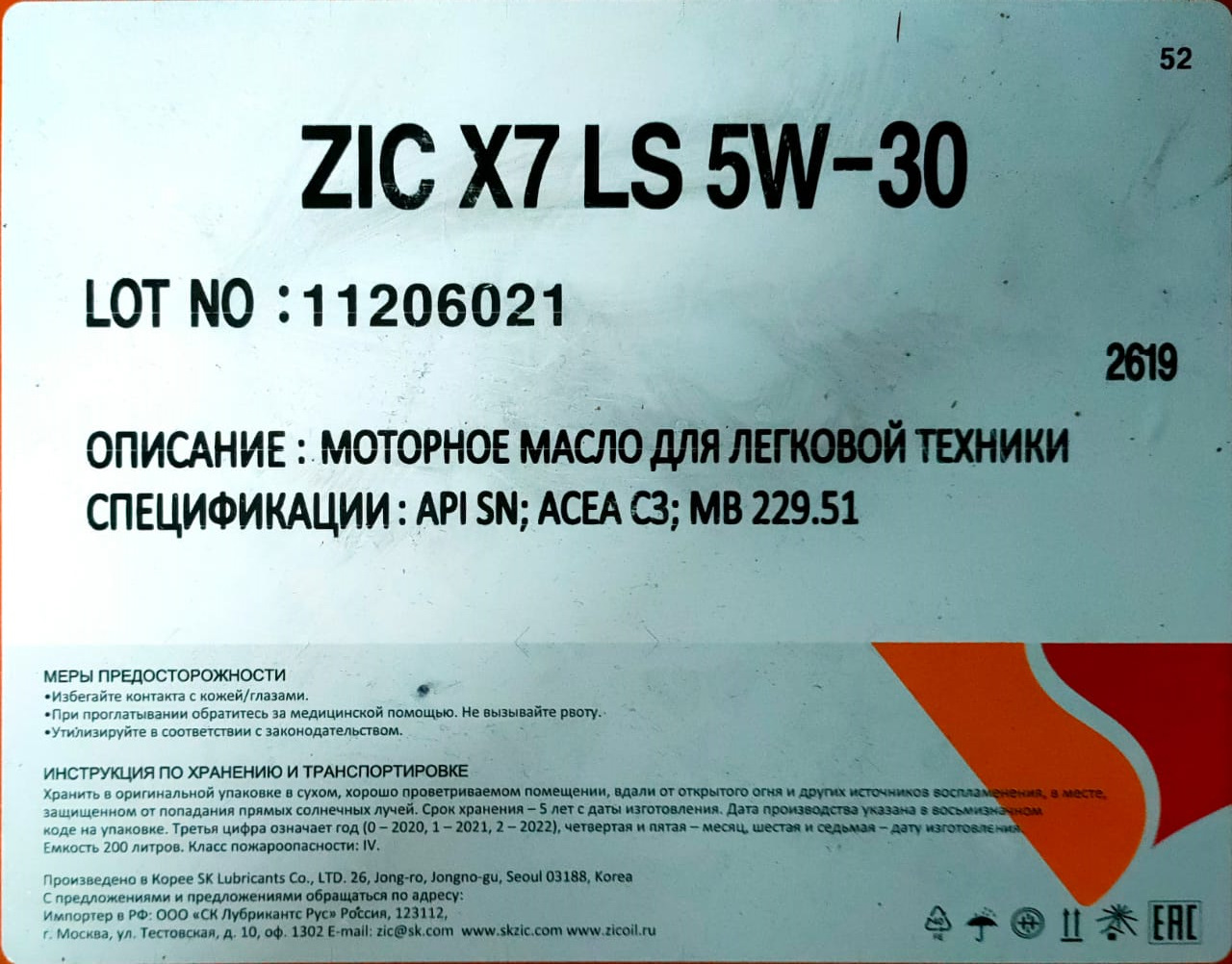 Про масло — Hyundai Solaris (2G), 1,4 л, 2020 года | плановое ТО | DRIVE2