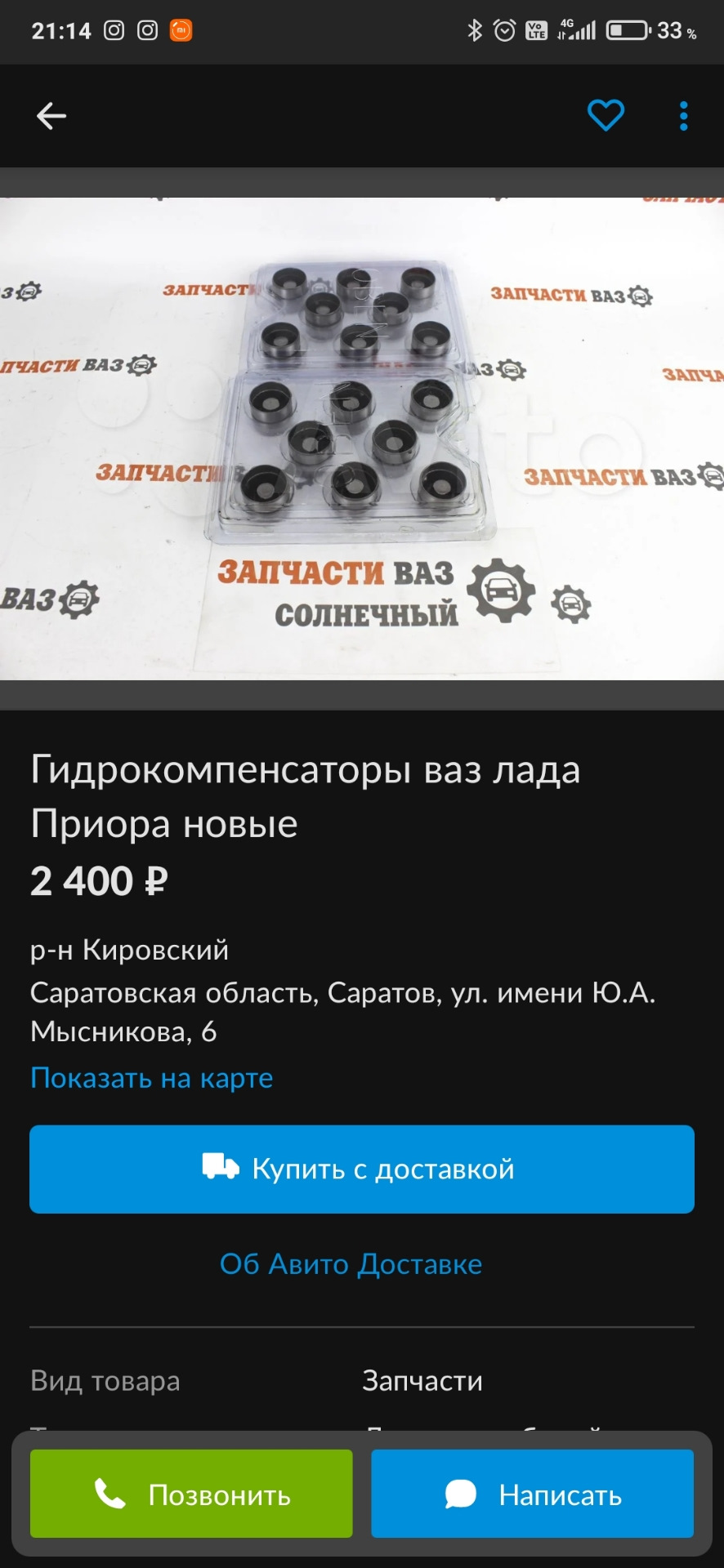 Гидрокомпенсаторы гранта спорт — Lada Granta Sport, 1,6 л, 2015 года ...