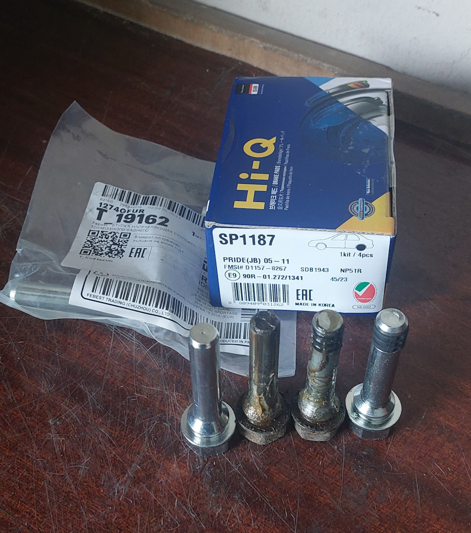 Задние тормозные колодки — Hyundai ix35, 2 л, 2012 года | расходники ...