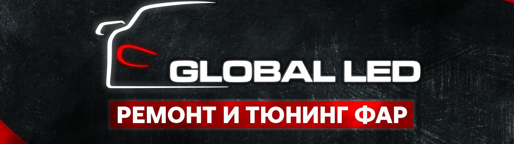 Global LED: отзывы, цены, фото