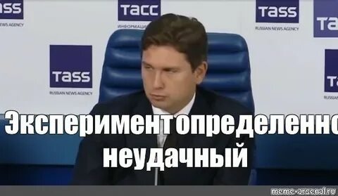 После неудачного эксперимента потерял менделеев. Эксперимент gif. Неудачный эксперимент фото. Эксперимент неудачный мем. После неудачного эксперимента потерял менделеев.