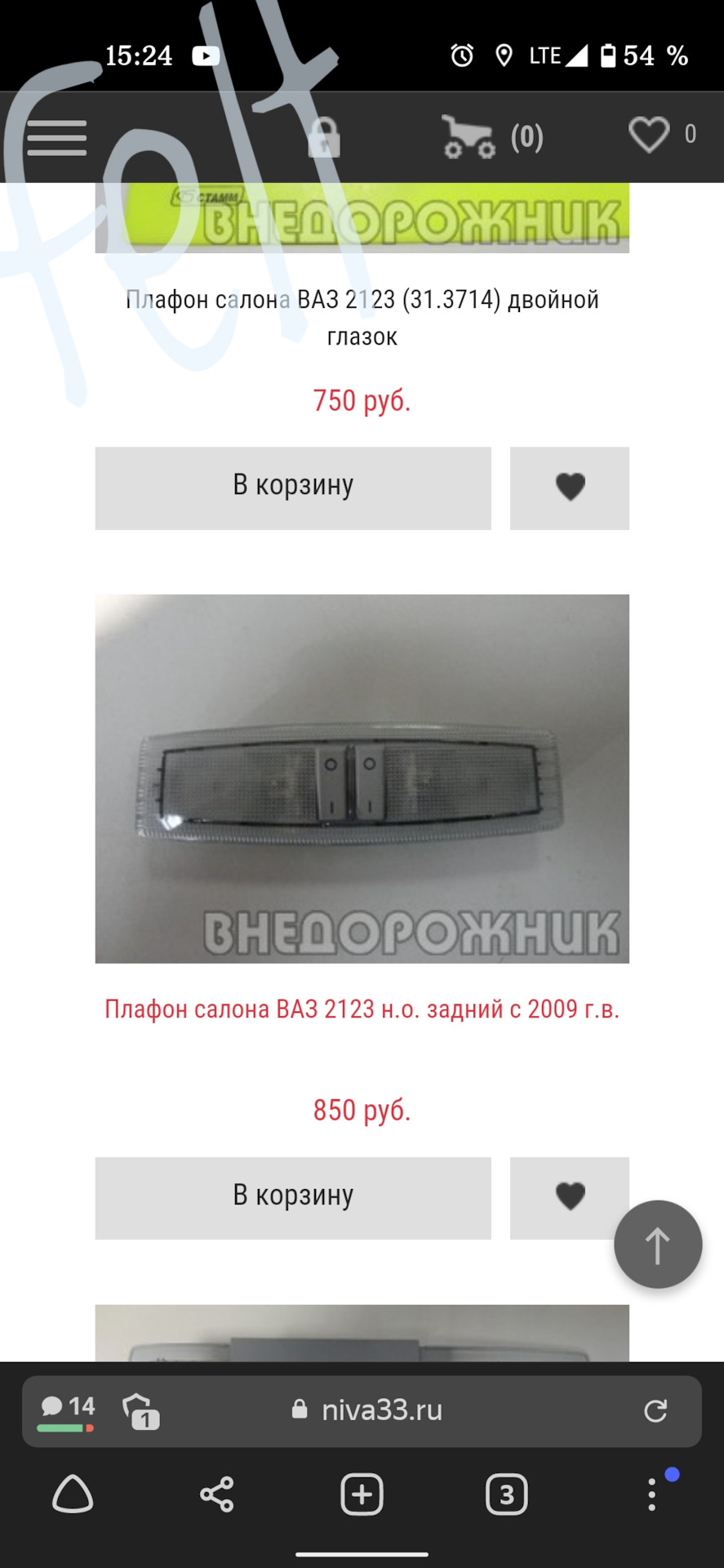 подсветка дверей нива шевроле. Смотреть фото подсветка дверей нива шевроле. Смотреть картинку подсветка дверей нива шевроле. Картинка про подсветка дверей нива шевроле. Фото подсветка дверей нива шевроле