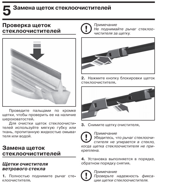 Замена передних щёток стеклоочистителя Ford Focus MK4 — Ford Focus ...