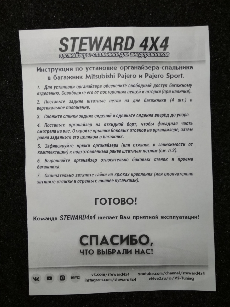 Фото в бортжурнале Mitsubishi Pajero Sport (2G)