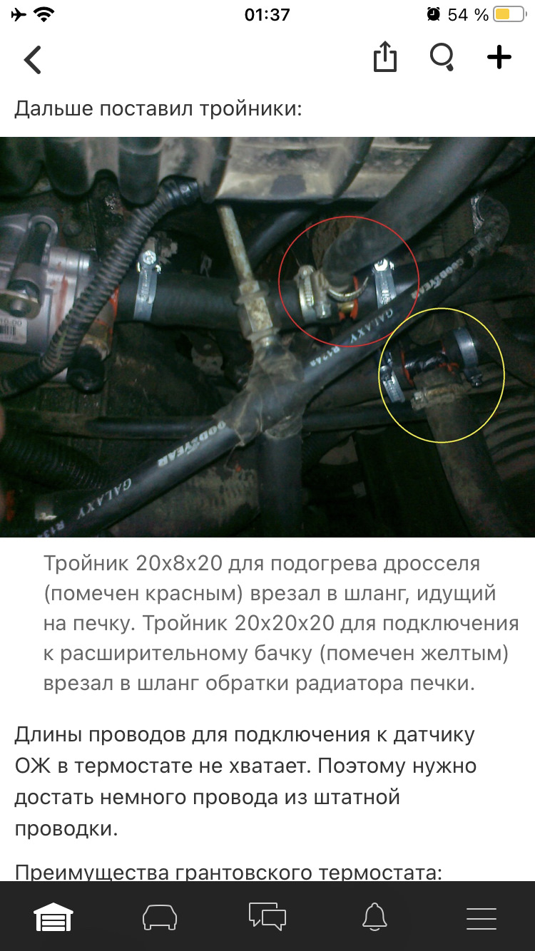 Установка термостата от гранты — Lada Приора седан, 1,6 л, 2007 года ...