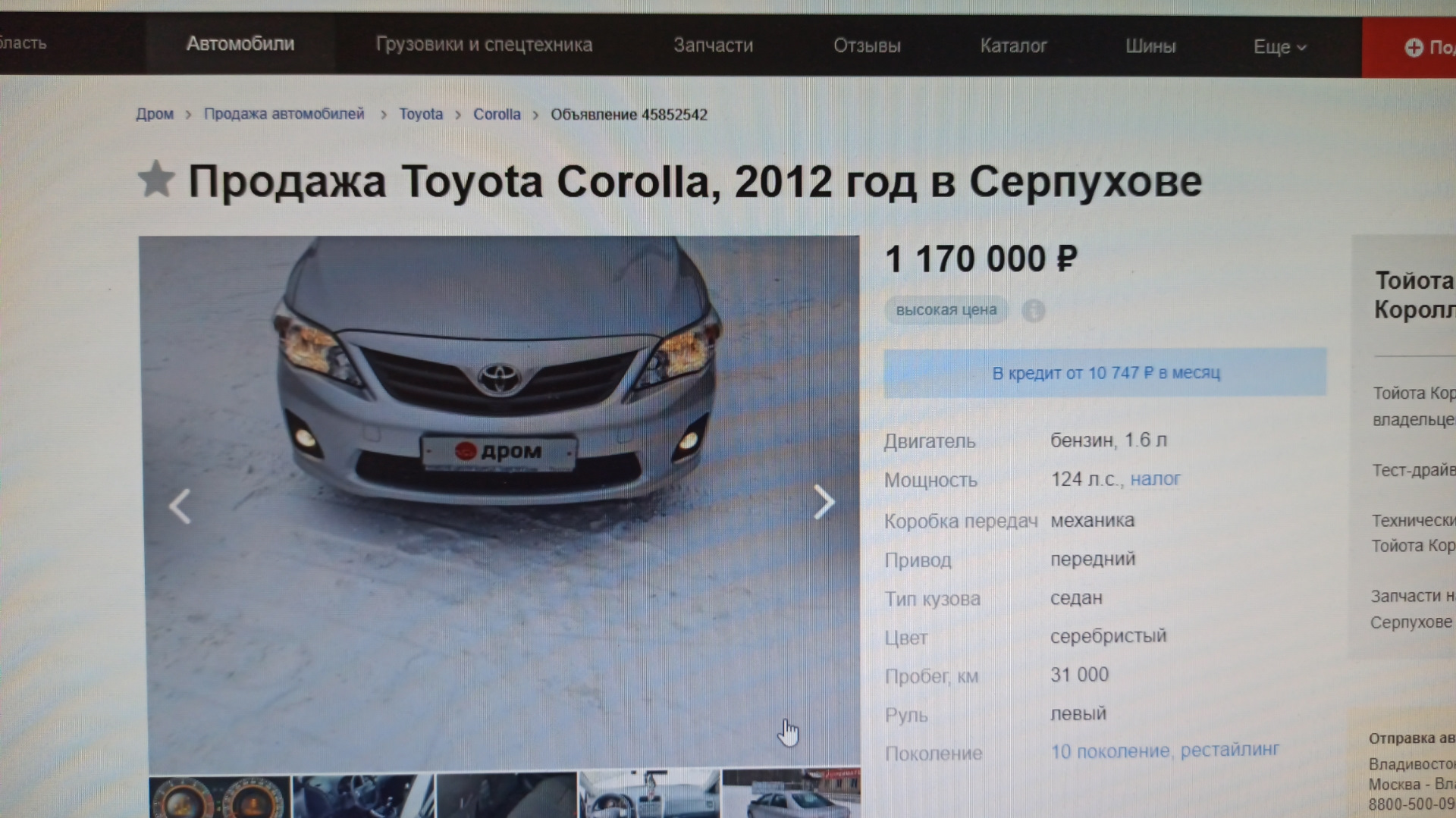 Мож я от жизни отстал! — Toyota Corolla (140/150), 1,6 л, 2008 года |  просто так | DRIVE2