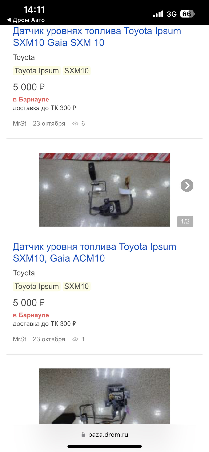 Форум ( датчик уровня топлива ) — Toyota Ipsum (10), 2 л, 1997 года |  наблюдение | DRIVE2