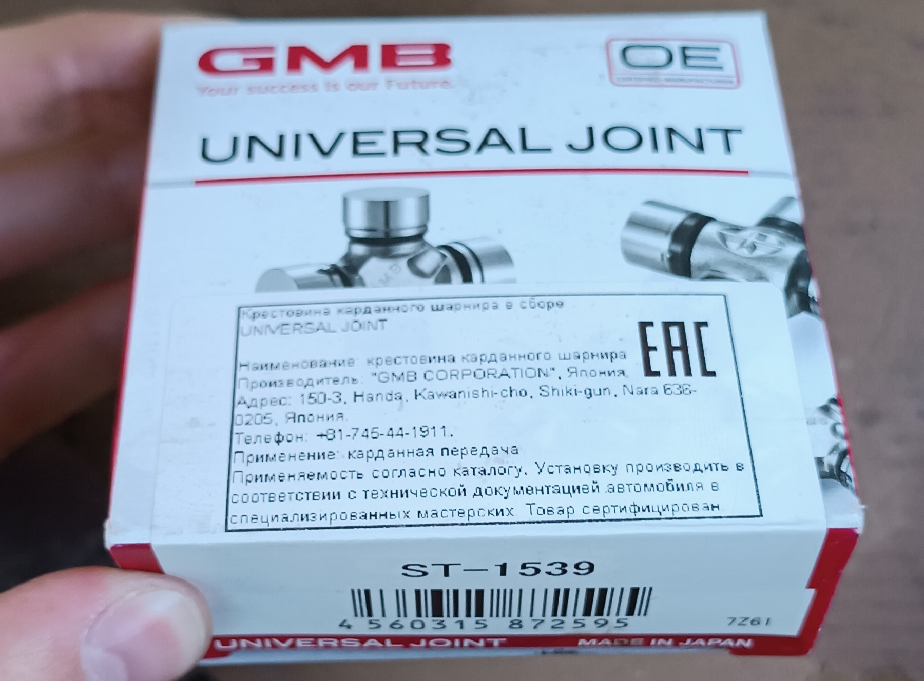 Крестовина карданного шарнира в сборе universal joint