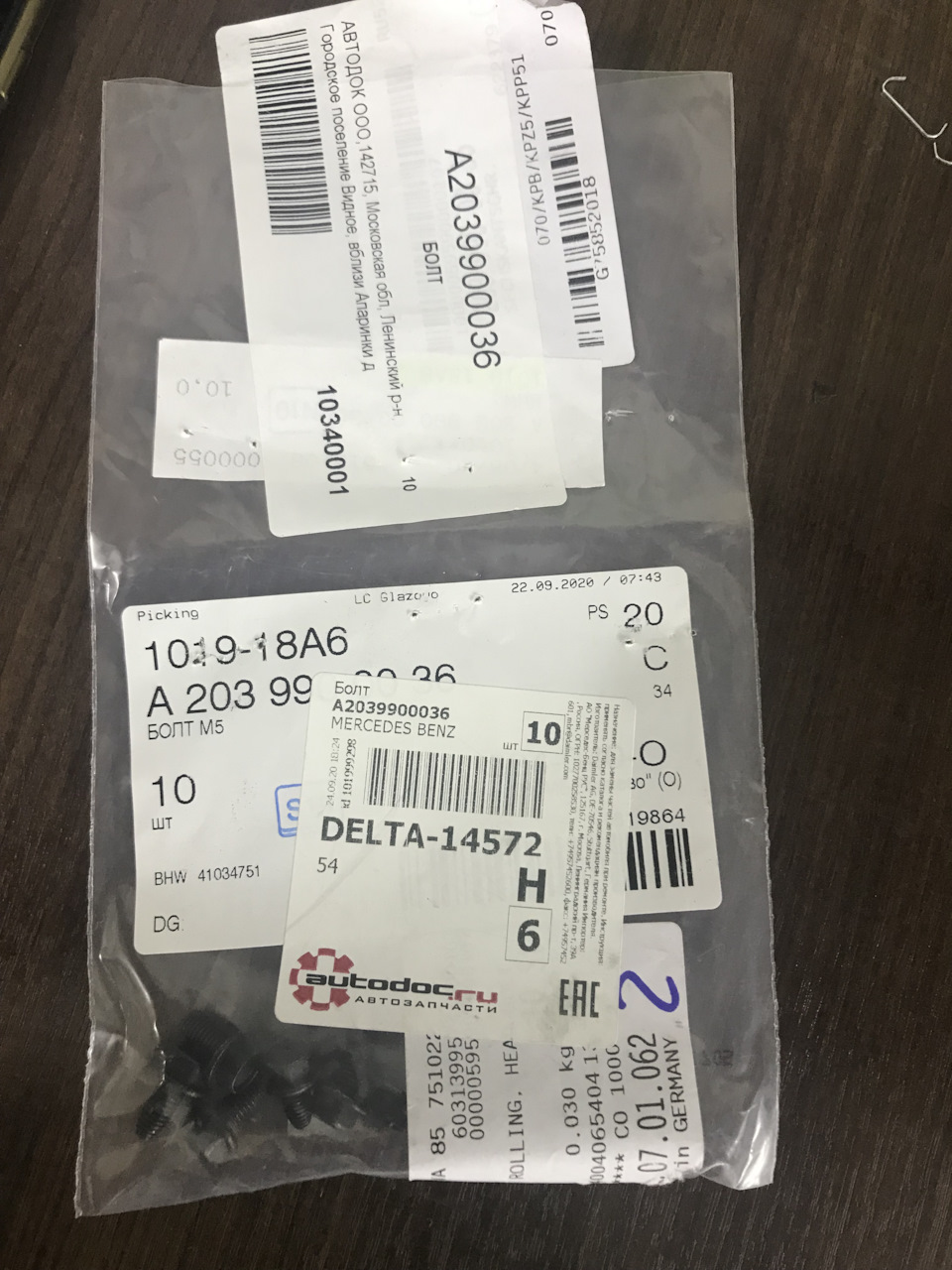 A2039900036 Болт м5 MERCEDES | Запчасти на DRIVE2