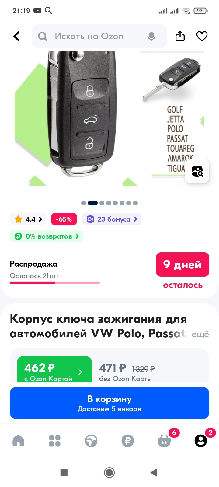 На границе ключ переломлен пополам… — Volkswagen Polo Sedan, 2013 года |  поломка | DRIVE2