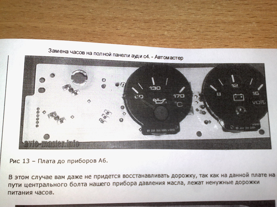 Ауди 100 схема приборной панели