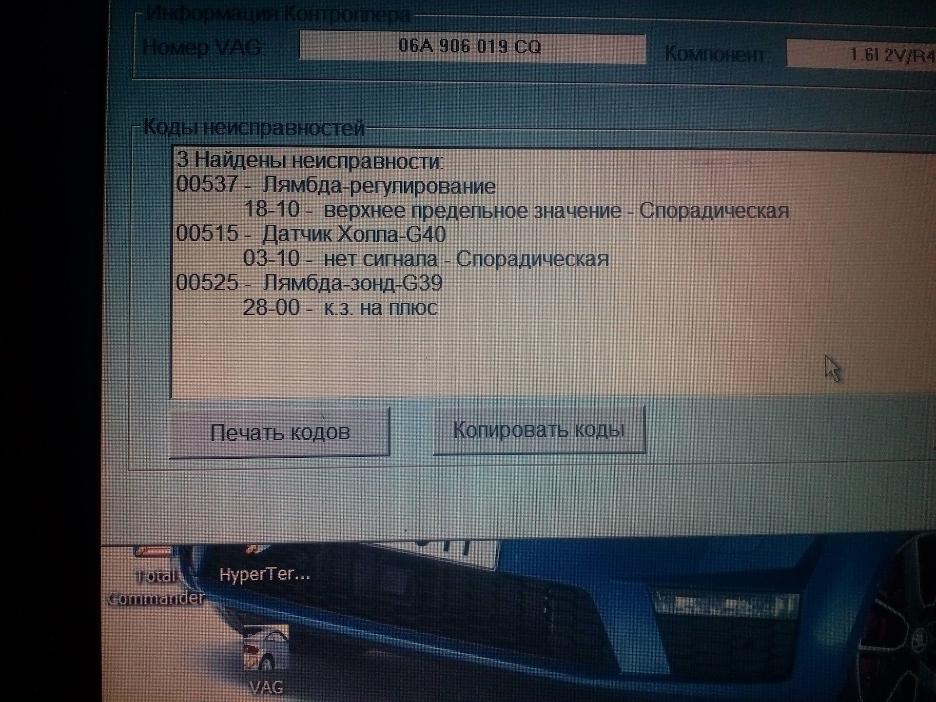 ошибка 00525 skoda ошибка 00525 skoda