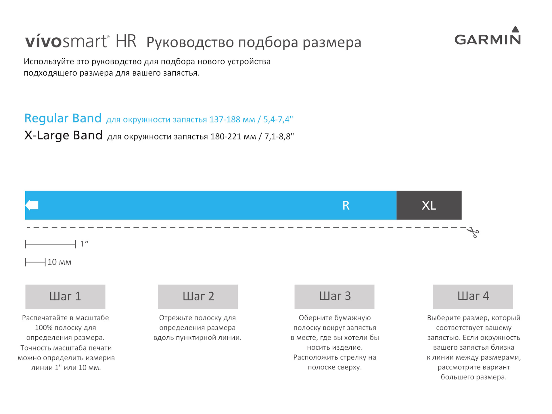 Часы Garmin выбор размера по обхвату. Трекер для измерения размеров.