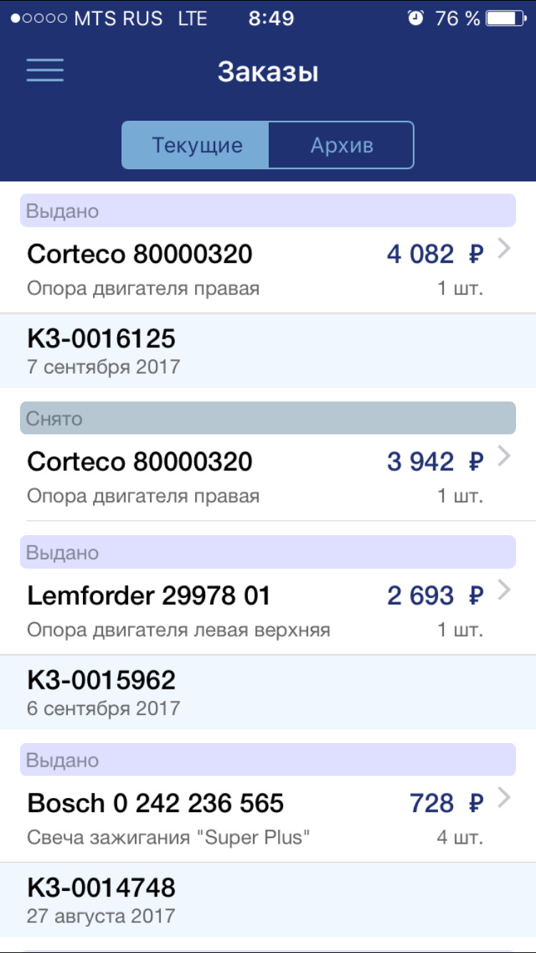 80000320 Опора двигателя CORTECO | Запчасти на DRIVE2