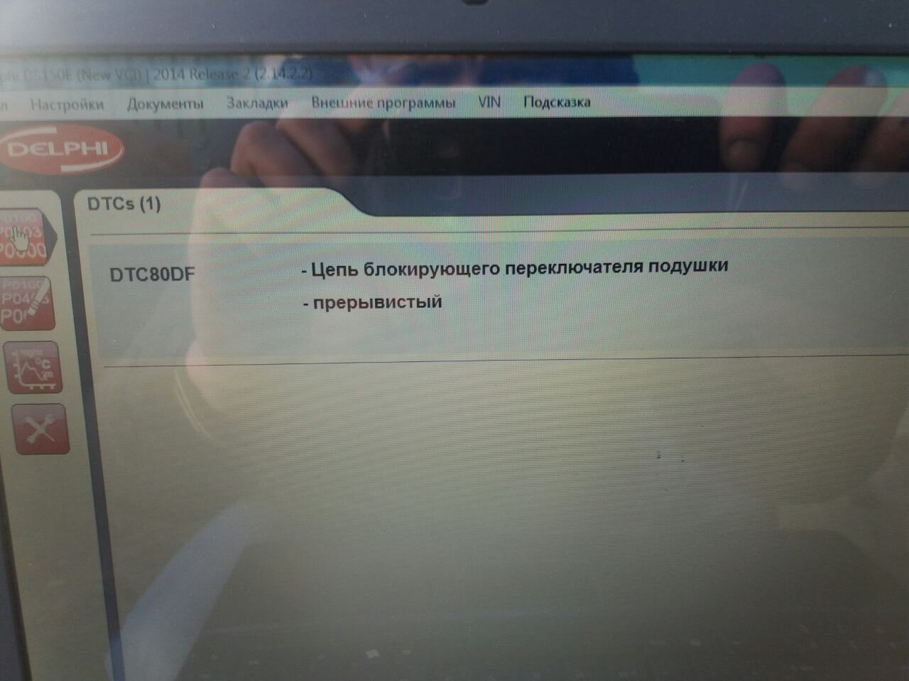 Df080 ошибка рено. Ошибка по блоку Emm Рено Флюенс. Ошибка df080 Рено Меган 2 к4м. Df363, 059 ошибка Рено Флюенс. Df648 ошибка Рено Флюенс.