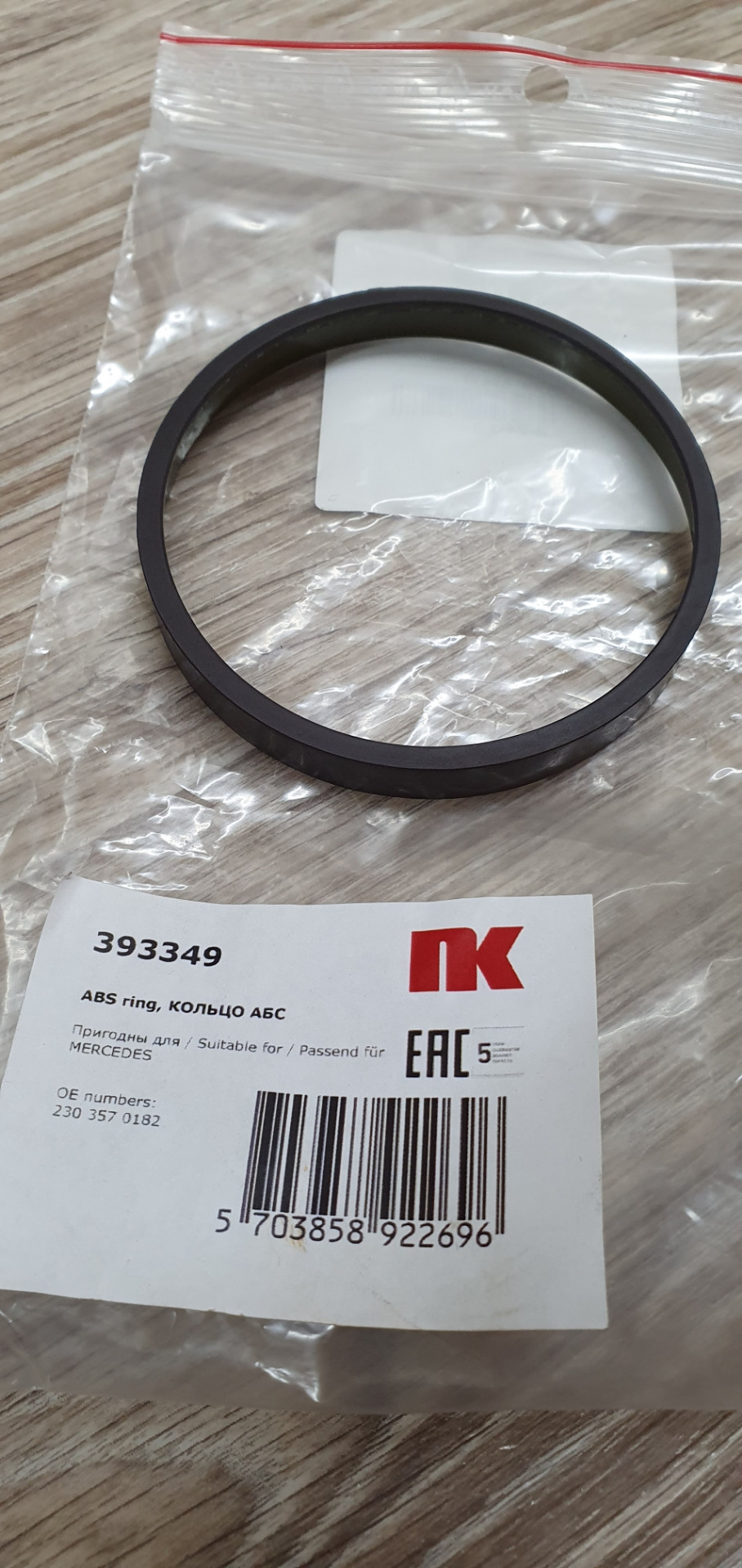 A2303570182 Кольцо измерительное abs Mercedes | Запчасти на DRIVE2