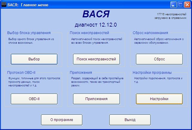 Вася ПРО — DRIVE2