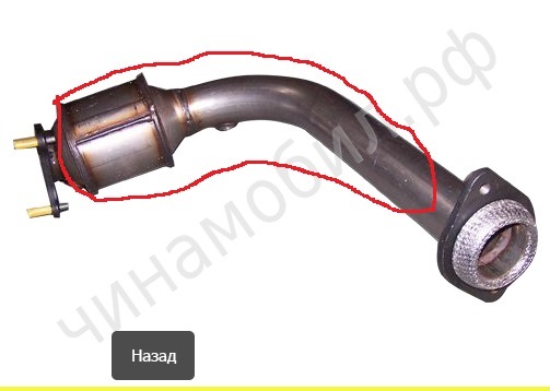 катализатор чери м11