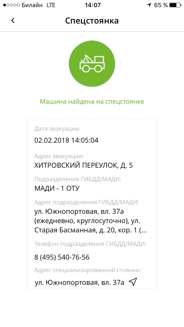 Вот с*ки, раков не дали поесть — Volkswagen Tiguan (1G), 2 л, 2012 года |  нарушение ПДД | DRIVE2