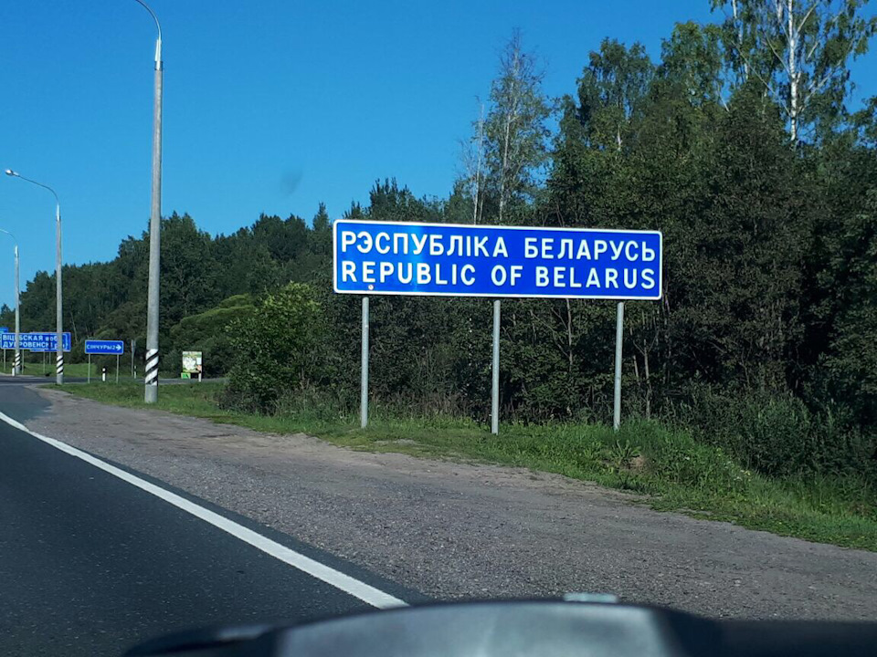 Москва из белоруссии