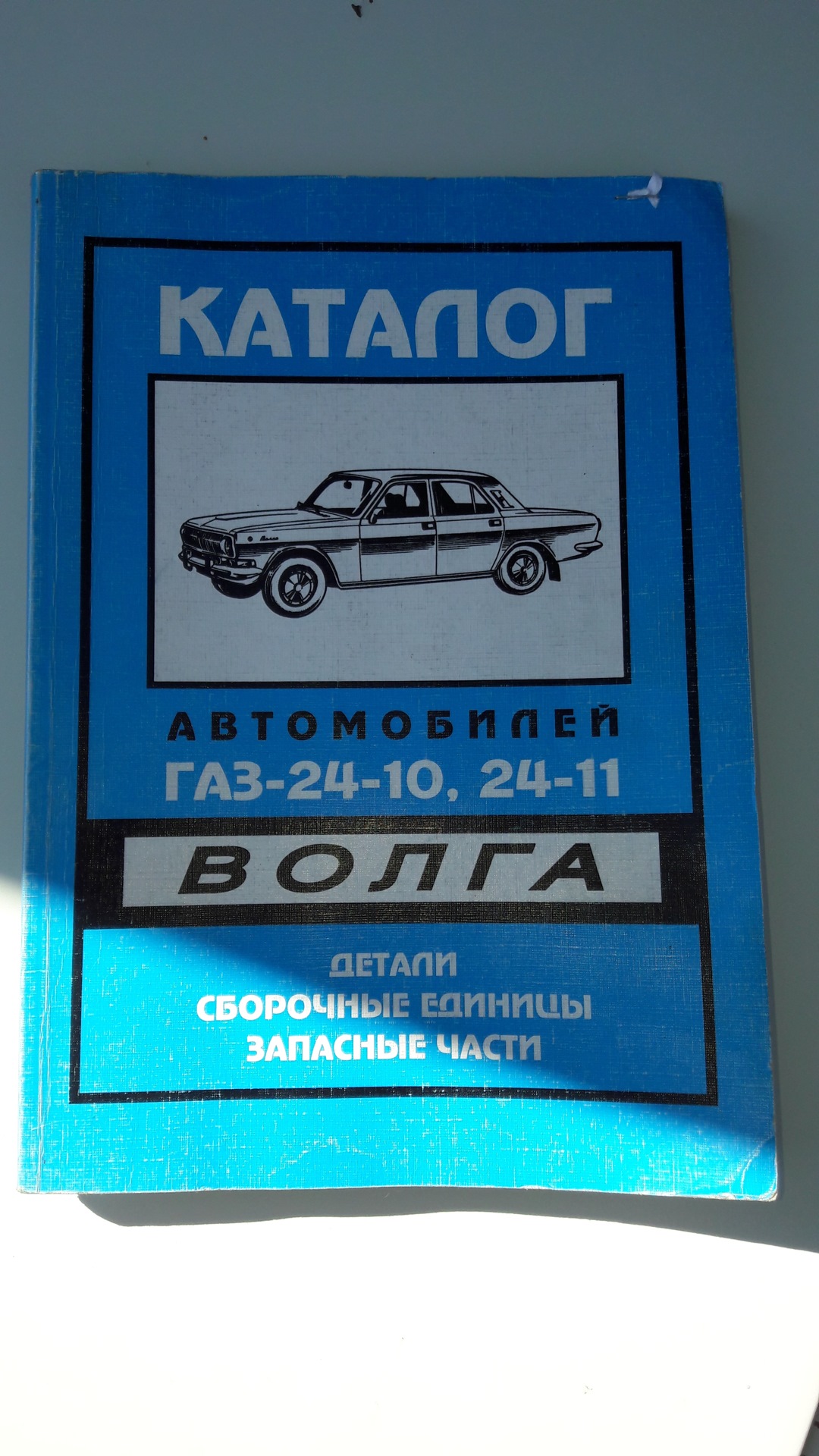покупки и ремонты — ГАЗ 2410, 2,5 л, 1988 года | запчасти | DRIVE2