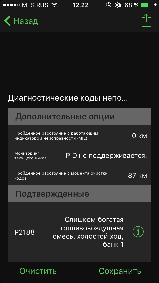 Богатая топливновоздушная смесь на холостом ходу — Volkswagen Golf Mk6 ...