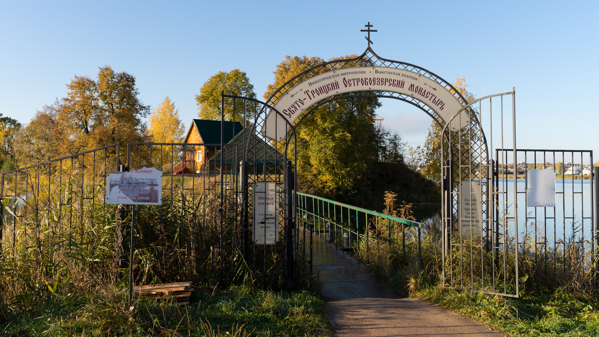 Золотая область. Осень в Сокольском.