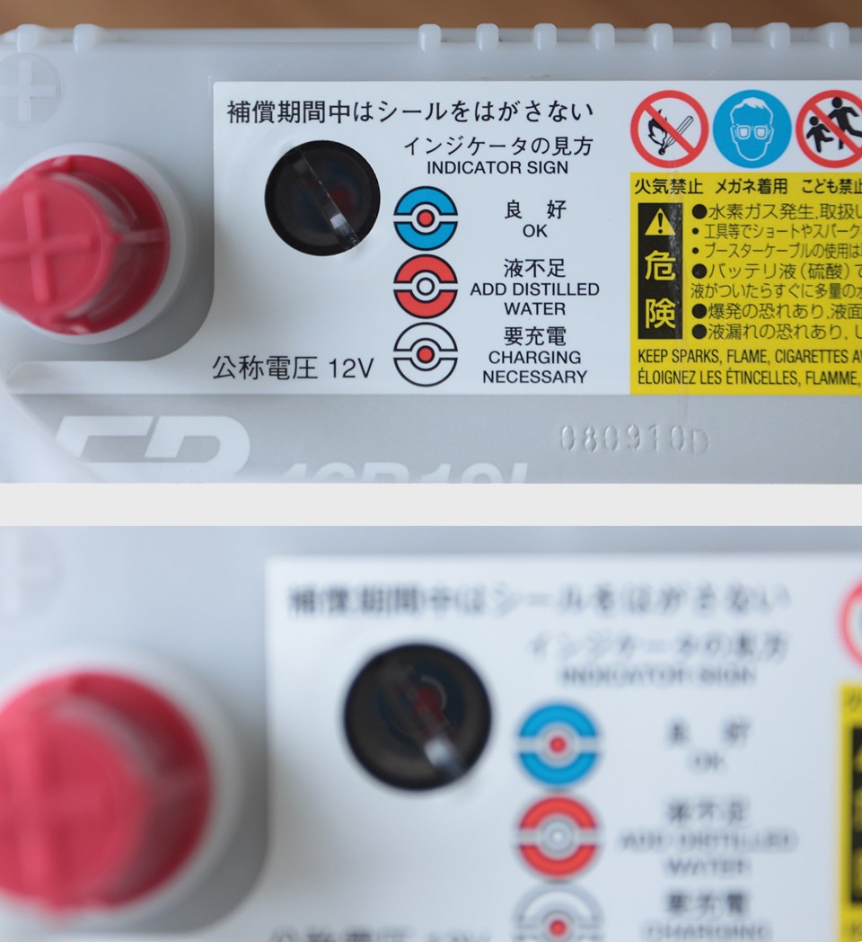 Charging necessary на аккумуляторе. Аккумулятор furukawa battery super nova 55b24r. 072. Charging necessary на аккумуляторе. Charging necessary на аккумуляторе.