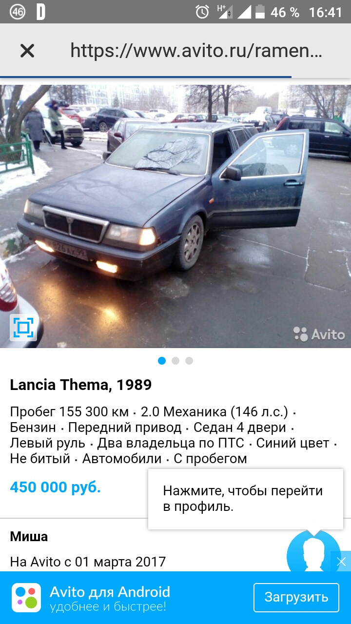 Подвох — Lancia Thema (1G), 2 л, 1988 года | прикол | DRIVE2