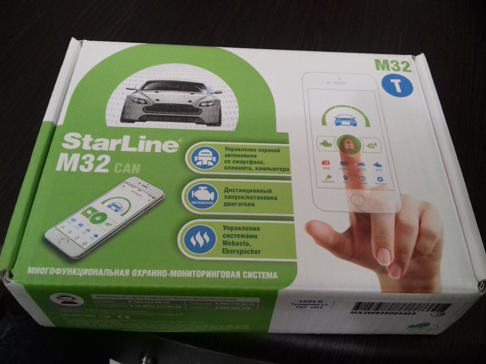 Автозапуск Starline M32 — Subaru Forester (SG), 2 л, 2007 года ...