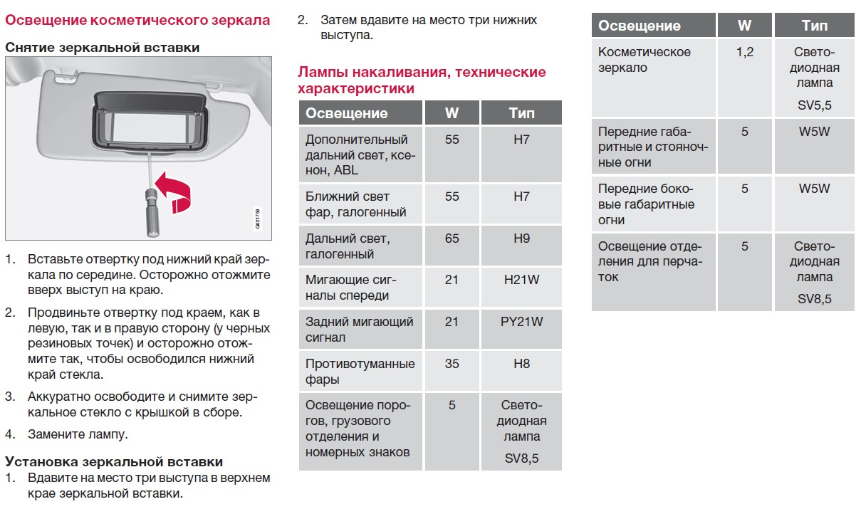 Купить Зеркало На Паз Вектор Некст