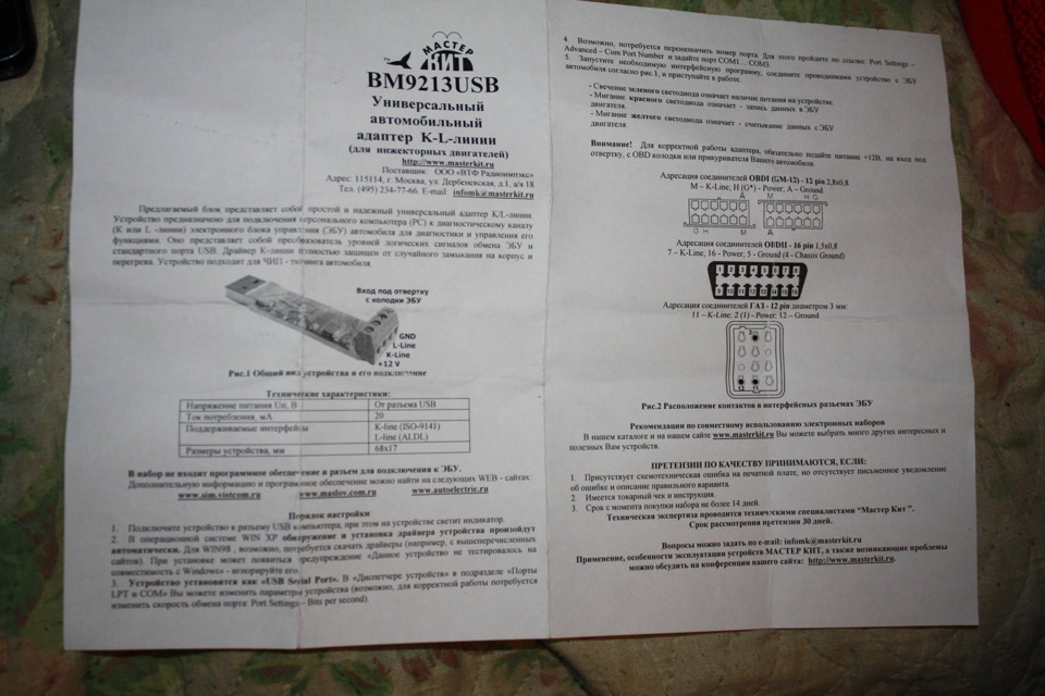 Свет мой зеркальце скажи, да всю правду доложи. — ЗАЗ Sens, 1,3 л, 2009 ...
