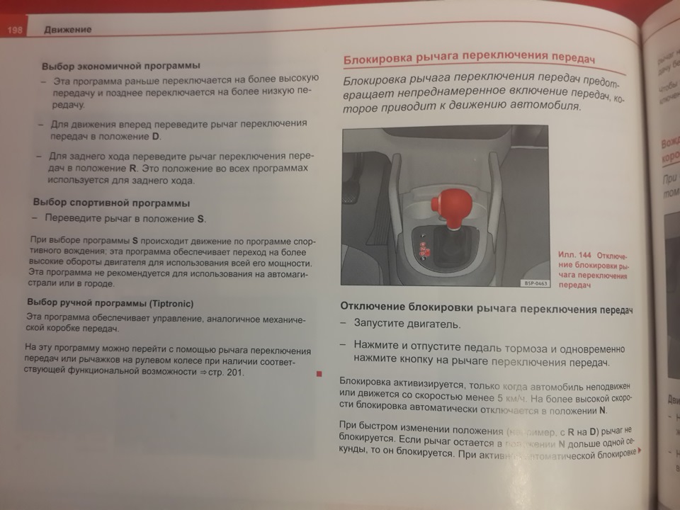 Инструкция по эксплуатации роботизированной коробки