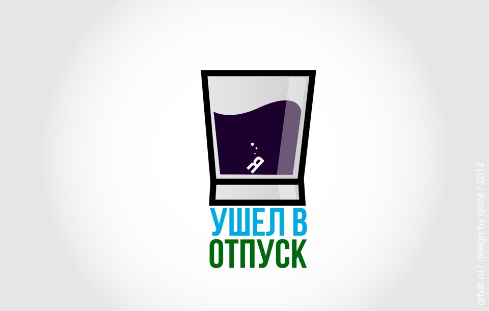 Отпуск аватарка телеграм
