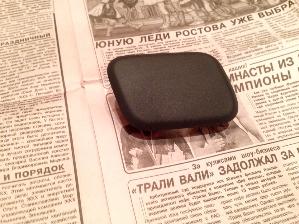 Крышка форсунки омывателя фары — Ford Focus Sedan II, 1,6 л, 2006 года ...