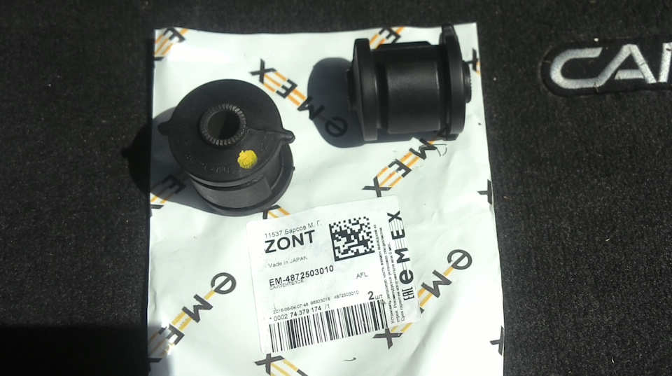 4872503010 САЙЛЕНТБЛОК ЗАДНЕЙ ЦАПФЫ. TOYOTA LEXUS | Запчасти на DRIVE2