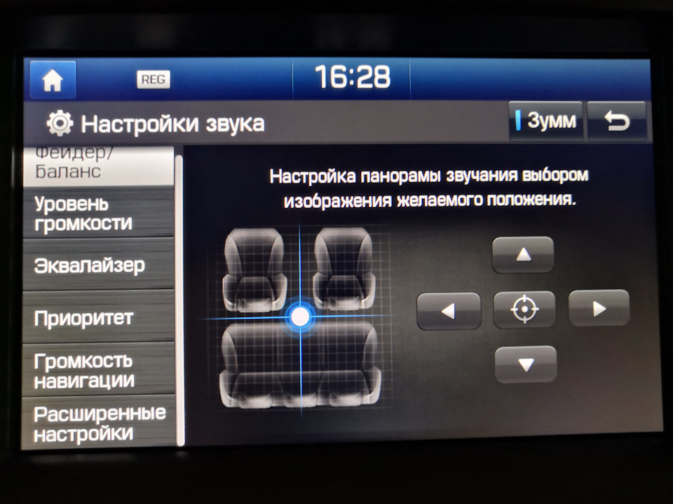 Поменяли настройки звука — Hyundai i40