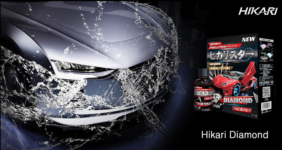 Хикари керамика для авто. Смотреть фото Хикари керамика для авто. Смотреть картинку Хикари керамика для авто. Картинка про Хикари керамика для авто. Фото Хикари керамика для авто Хикари керамика для авто. Смотреть фото Хикари керамика для авто. Смотреть картинку Хикари керамика для авто. Картинка про Хикари керамика для авто. Фото Хикари керамика для авто