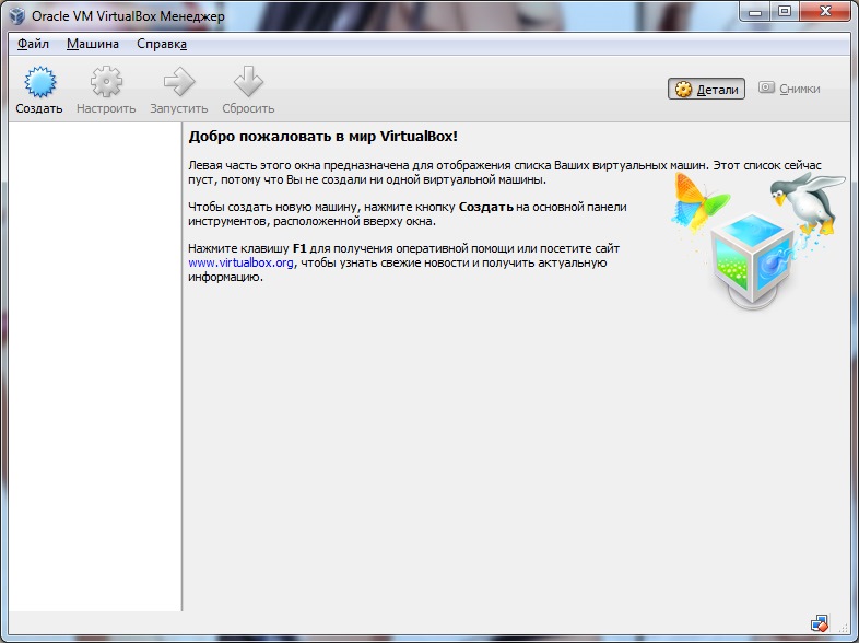 Oracle vm virtualbox как настроить. Oracle vm virtualbox как настроить