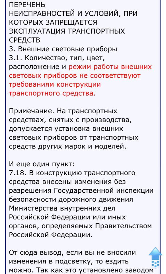 Перечень неисправностей