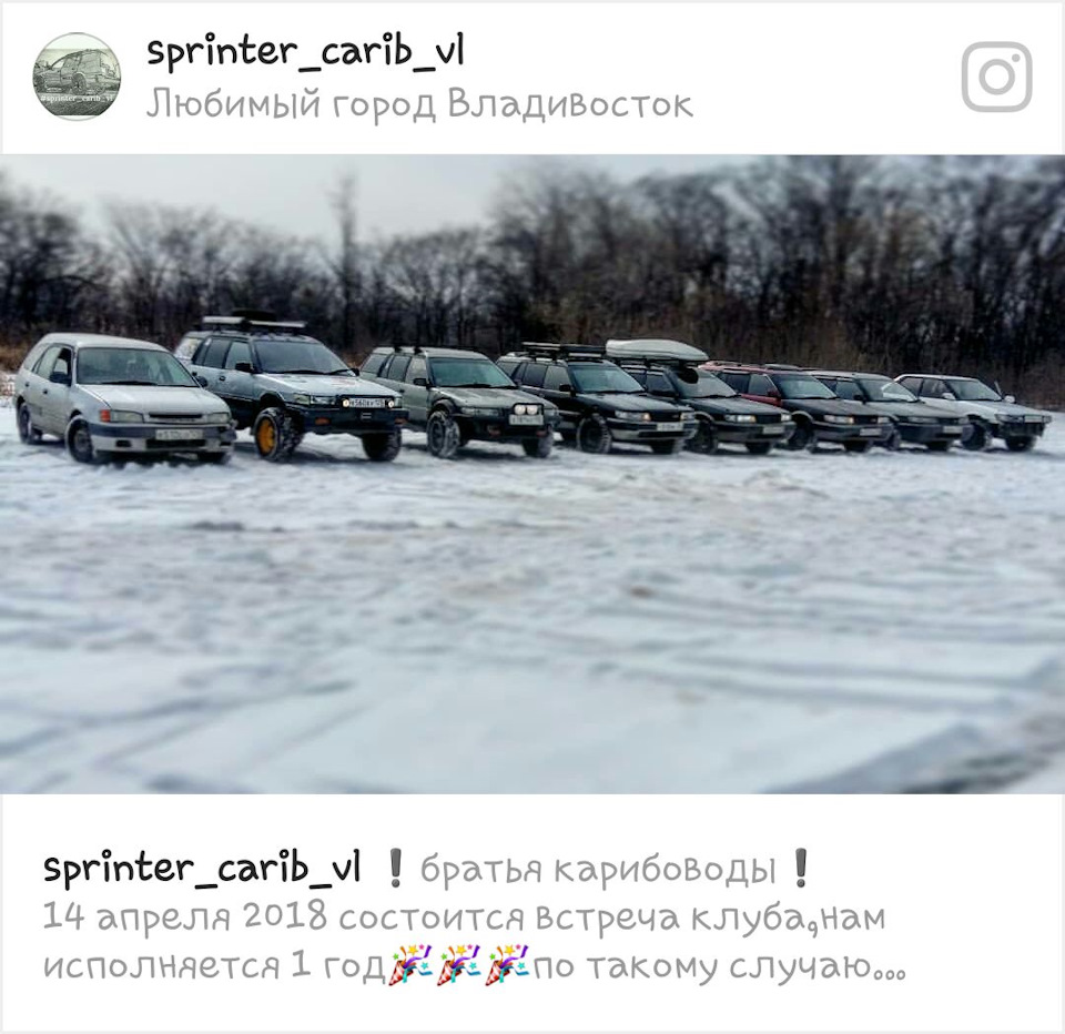 Карибоводы Приморского края, все на сборы — Toyota Sprinter Carib (95), 1,8  л, 1993 года | встреча | DRIVE2