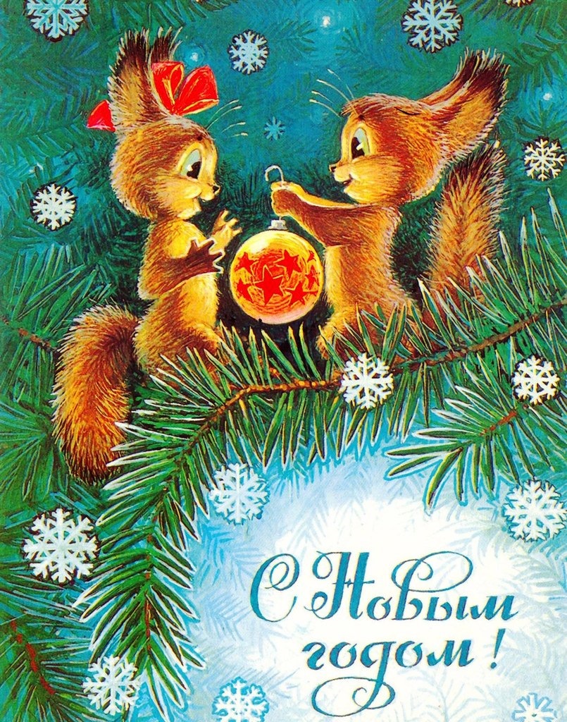 Новогодние открытки новинки