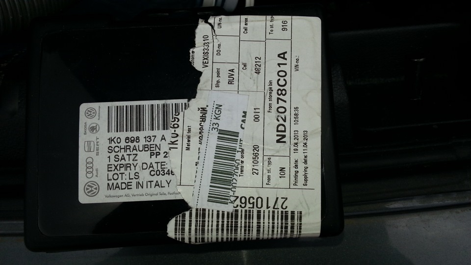 Секретки и колпачки VAG — Volkswagen Jetta VI, 1,4 л, 2012 года ...