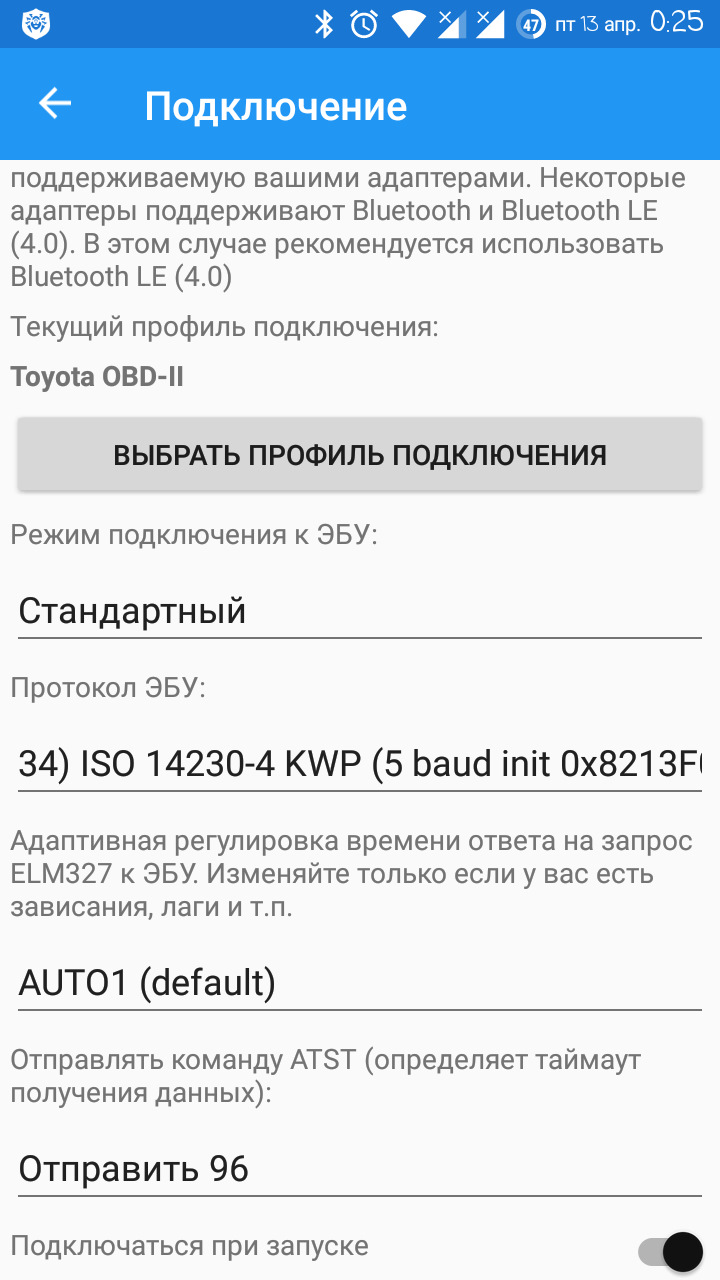 Elmscan toyota приложение не активировано