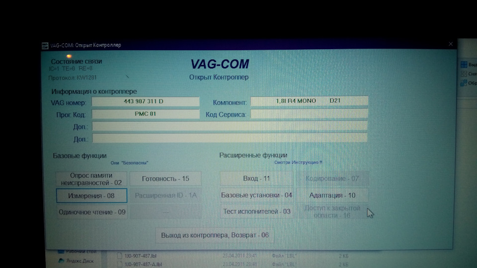 Диагностика — Volkswagen Passat Variant (B3), 1,8 л, 1992 года | другое ...